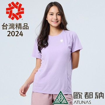 【ATUNAS 歐都納】女款ALL LOVE歐愛短袖排汗T恤 (A2TS2328W 薰衣草紫/環保循環/抗UV/快乾)