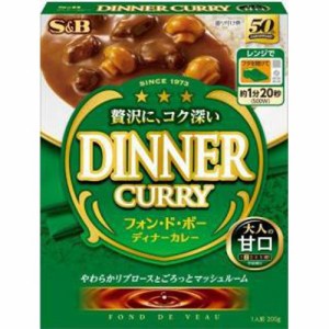 Ｓ＆Ｂ ディナーカレー レトルト甘口 ２００ｇ  ×30