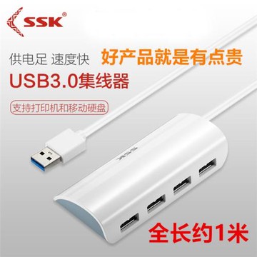 飚王usb分線器3.0一拖四口集線器HUB電筆記本電腦USB擴展硬盤鍵鼠