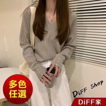 【DIFF】韓版寬鬆V領百搭針織上衣 長袖上衣 女裝 衣服 寬鬆上衣 顯瘦上衣 冬裝 長袖t恤 素T 毛衣 【S99】