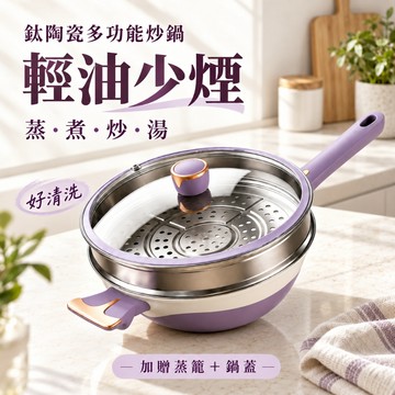 【免費試用30天💥保固一年】松禾 不沾鍋炒鍋 平底鍋 鈦金不沾炒鍋 鈦金不粘鍋 微壓炒鍋 鈦鍋 不沾平底鍋 炒鍋 深炒鍋