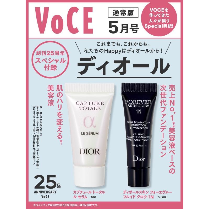 VoCE (ヴォーチェ) 2023年 5月号 [雑誌]　通常版  講談社