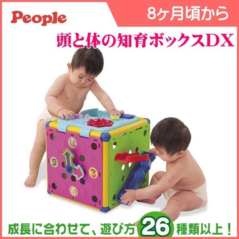 知育玩具 頭と体の知育ボックスｄｘ デラックス ピープル People おもちゃ 赤ちゃん 出産 子供 誕生日 プレゼント ギフト お祝い 通販 Lineポイント最大0 5 Get Lineショッピング