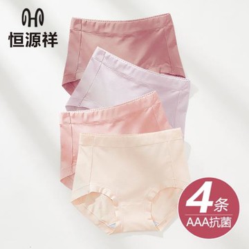 恒源祥內褲女士純棉新款全棉襠抗菌透氣高腰包臀女生短褲大碼胖mm