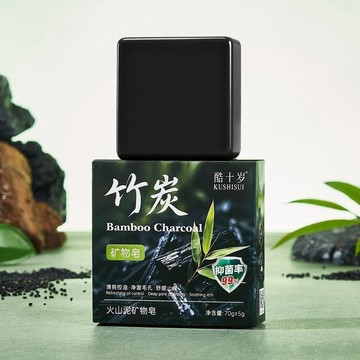 新品⚡️臺灣發貨⚡️爆款酷十岁竹炭火山泥矿物皂清洁沐浴皂香皂手工皂