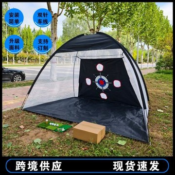 跨境亞馬遜室內高爾夫練習網可折疊三草練習網套裝戶外運動訓練網