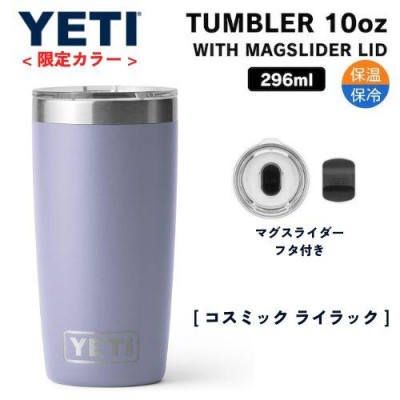 yeti ランブラー タンブラーの検索結果 | LINEショッピング