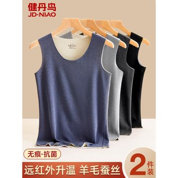 健丹鳥蠶絲羊毛保暖背心男款德絨發熱加絨秋季無痕上衣打底內穿冬