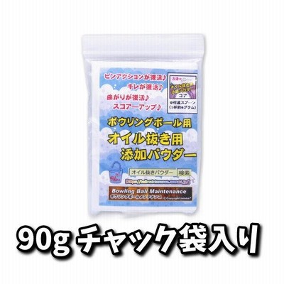 (1-22)ボウリングメンテナンスDIY (油抜き、オイル抜き) 1-22)ボウリングメンテナンスDIY (油抜き、オイル抜き)の通販 by