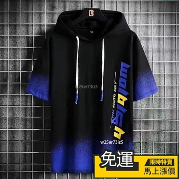 🔥 熱賣🔥短袖T恤男 大碼上衣男士 夏季男生衣服 冰絲涼感t恤男夏季連帽短袖寬松大碼五分袖學生帶帽套頭半袖衛衣