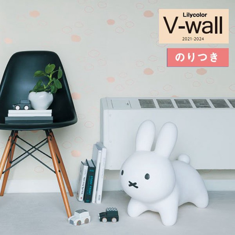 壁紙 のり付き壁紙 クロス リリカラ V Wall 21 24 Lv 3434 くも Miffy Wallpaper ミッフィー壁紙 3m以上1m単位での販売 通販 Lineポイント最大0 5 Get Lineショッピング