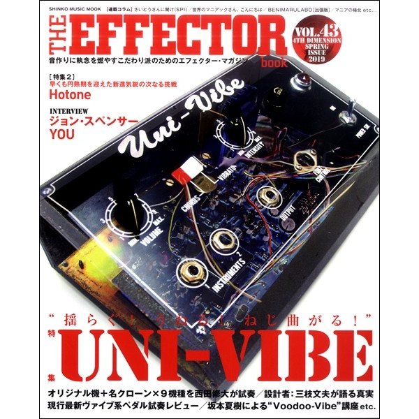 THE EFFECTOR book VOL.43