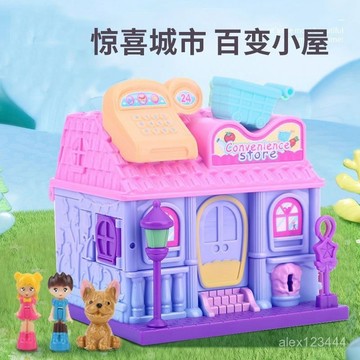🔥桃園出貨🔥兒童玩具女孩驚喜過家家倖運百寶箱魔法書公主娃娃屋生日禮物盲盒