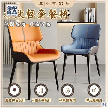 免運 公司貨 可開發票 北歐輕奢餐椅 現代簡約靠背椅 網紅科技布化妝椅子 家用餐廳餐椅 餐桌椅 休閒椅 書桌椅 椅凳 辦公椅 椅子工廠現貨直銷 售後保障 全館八折 新品特價 yy815