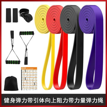 【力量訓練神器】彈力帶 拉力帶 阻力帶 彈力繩 瑜伽帶 健身帶 天然乳膠 多磅數可選 輔助引體向上 男女通用 居家健身房必備