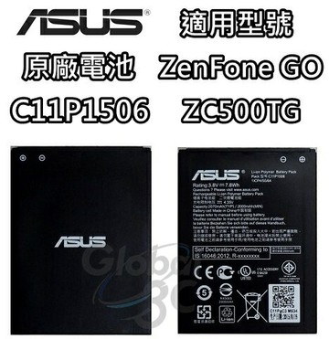 C11P1506 ASUS 華碩 ZenFone Go ZC500TG 原廠電池 2070mAh 原電 原裝電池