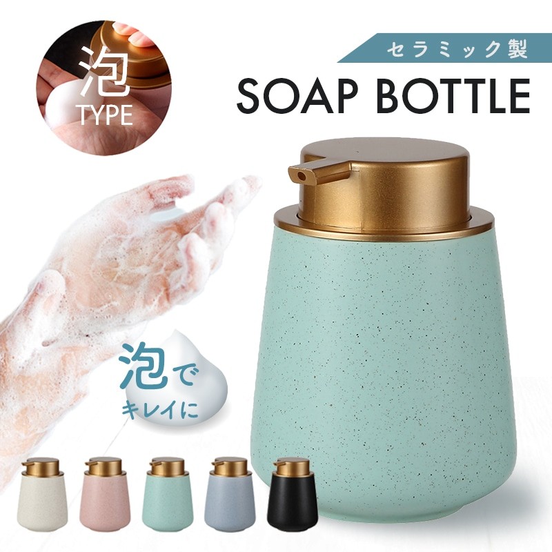 ソープディスペンサー 泡 セラミック 陶器 ハンドソープ 400ml 大容量