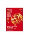 Photoshop設計點子-東京快遞[二手書_良好]