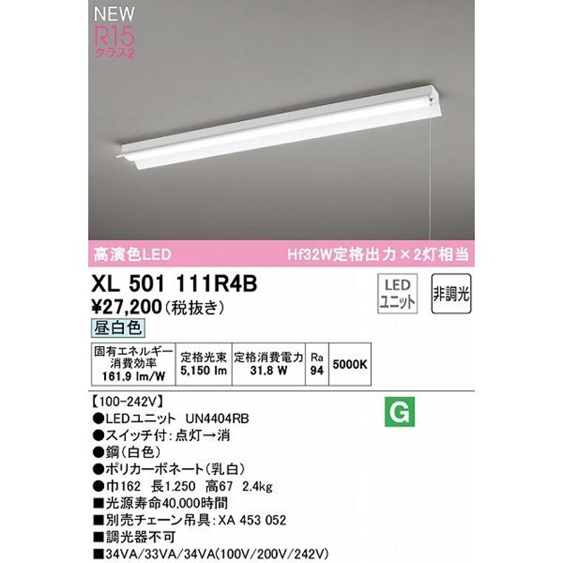 オーデリック LED LINE ベースライト 40形 反射笠付 プルスイッチ付