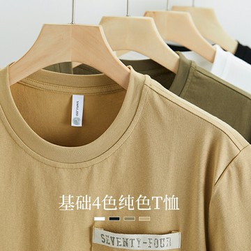 漢斯卡2022夏季新款短袖T恤男ins潮流純色百搭圓領休閑印花打底衫