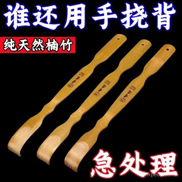 ⚡在臺24Н出⚡【撓癢神器】竹製不求人中老年撓癢神器背部頭部抓癢仿真爪子家用 KLQH
