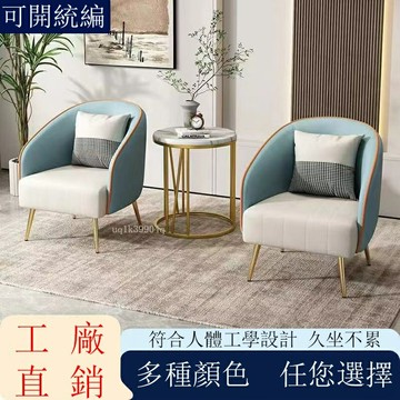 免稅單人沙髮椅北歐佈藝沙髮休閒椅創意客廳陽臺設計師扶手老虎椅 單人沙發 小型沙發 沙發椅 沙發床 三人沙發
