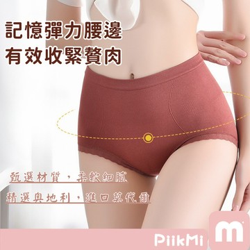 【隔日到貨】石墨烯內褲 高腰內褲 無縫高腰內褲 莫代爾棉 導濕抗菌 純棉底襠 收腹提臀 少女女士純棉內褲三角褲