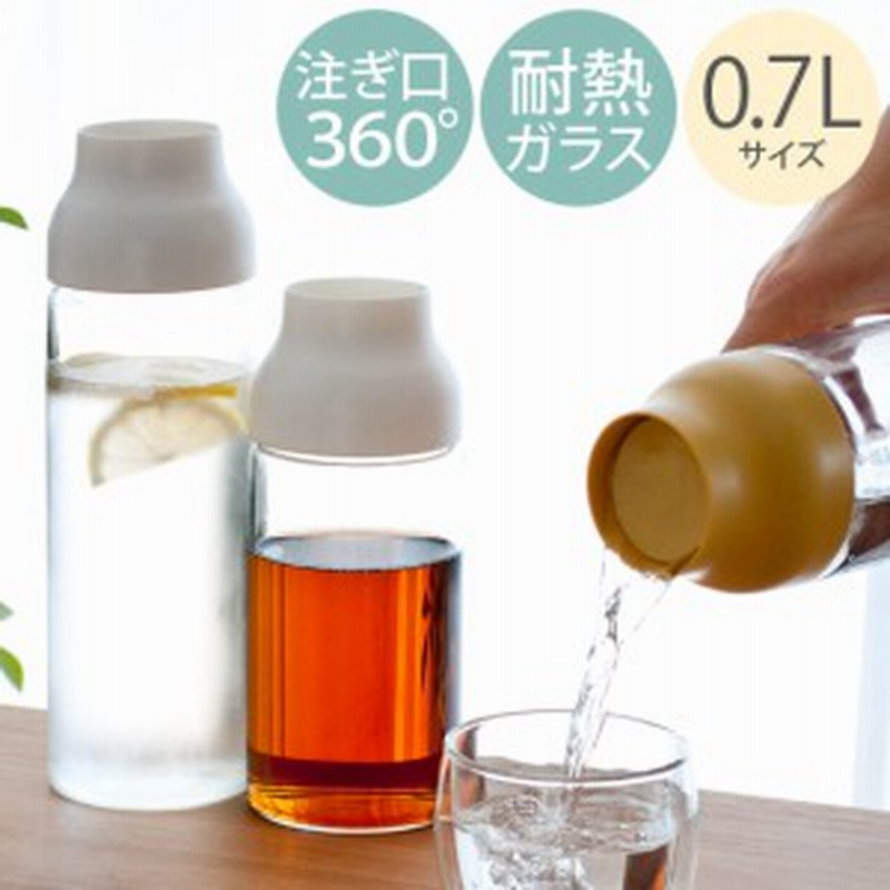 ピッチャー 水差し 冷水筒 麦茶ポット アイス コーヒーポット おしゃれ 耐熱 ガラス 蓋 ウォーターピッチャー 0 7l 700ml 360 どの向き 通販 Lineポイント最大get Lineショッピング