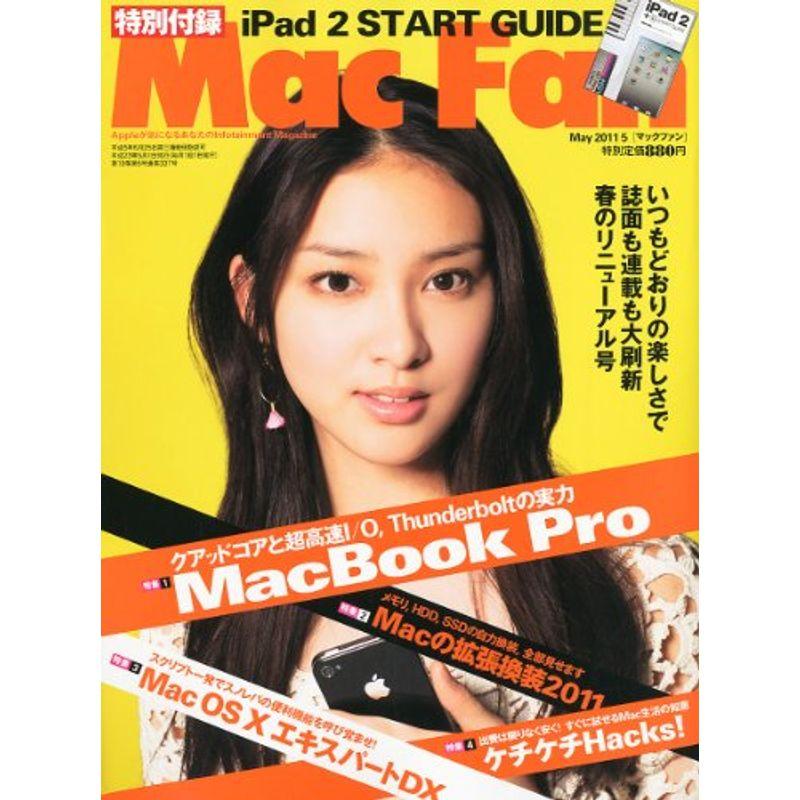 Mac Fan (マックファン) 2011年 05月号 雑誌