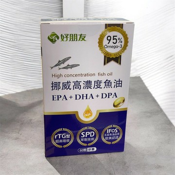 好朋友 挪威高濃度魚油  95% Omega-3｜rTG 型式｜EPA・DHA・DPA
