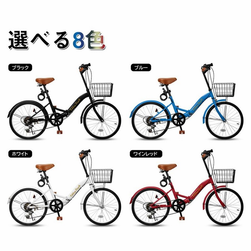 折りたたみ自転車 20インチ シマノ 6段変速ギア おしゃれ