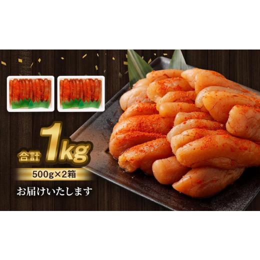 ふるさと納税 北海道 小樽市 無着色 明太子 (一本物) 1kg （500g×2）