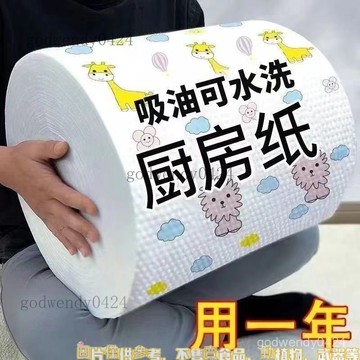 廚房紙巾吸油吸水紙食用一次性擦手紙懶人抹布幹濕兩用一整箱