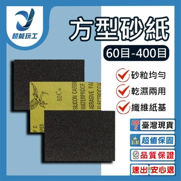 方型砂光機/配件砂紙60目100片
