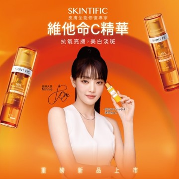 SKINTIFIC 10%PURE VC雙艙亮白精華1g+9g