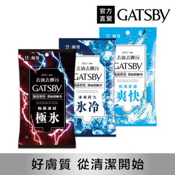 GATSBY 潔面濕紙巾15張/包(3款任選)