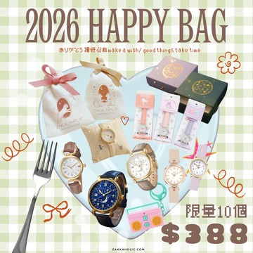 Fashion Watch Happy Bag 2026 女裝手錶福袋