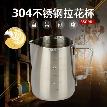 304加厚不銹鋼咖啡拉花杯 雙面刻度尖嘴拉花壺奶泡杯拿鐵卡布咖啡