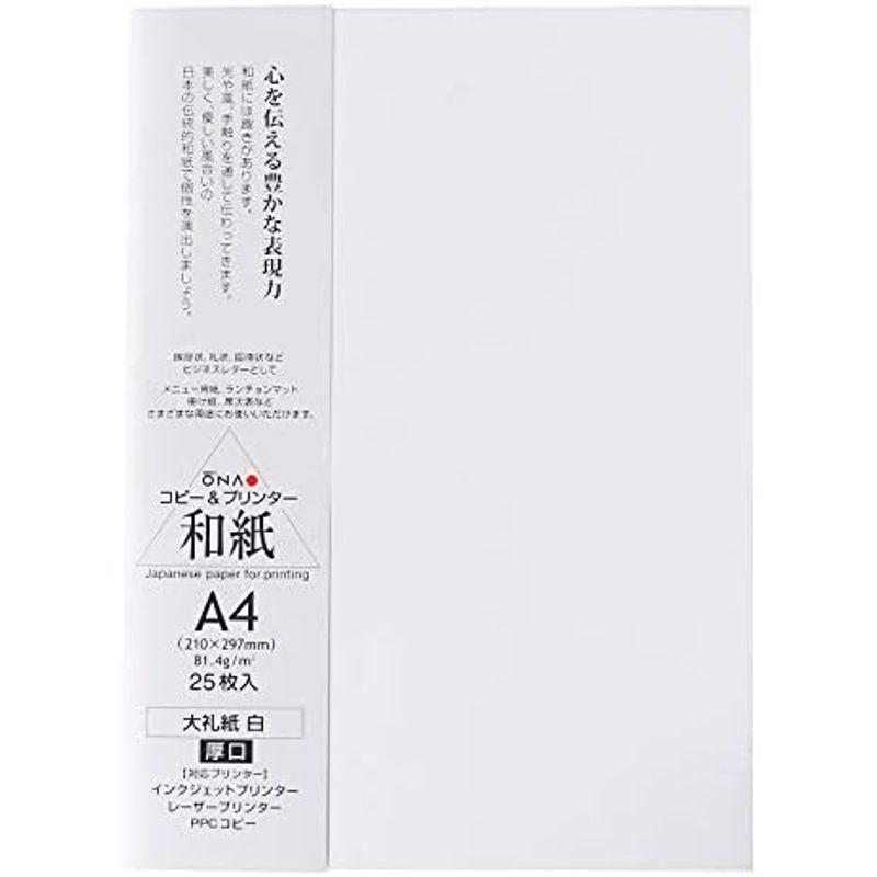 大直 はがき 大礼紙 白 10枚 204022011