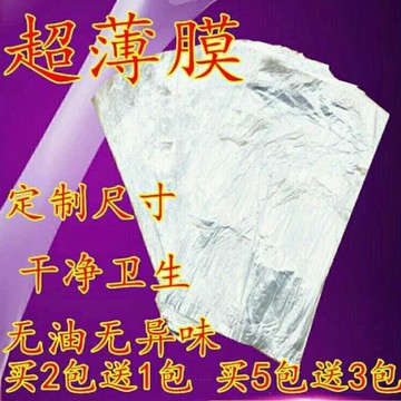 口吹服務膜超薄口膜套無油隔離無異味口嬌膜保鮮袋一次性通用尺寸