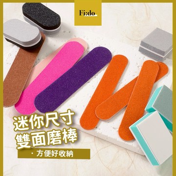 現貨｜ 短版 足部真甲磨棒 迷你海棉棒 修甲型 穿戴甲工具 迷你磨棒 薄型小磨棒 真甲磨棒 旅行指甲磨棒 日式保養