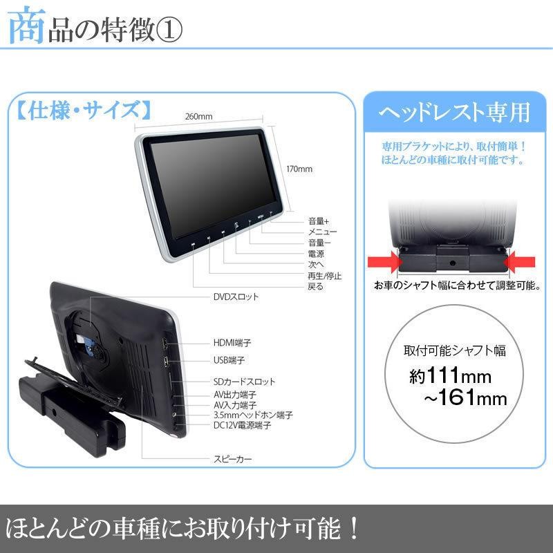 ヘッドレストモニター 10.1インチ DVD内蔵型 12V車 対応 外部 液晶