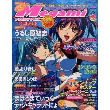 中古メガミマガジン 付録付)Megami MAGAZINE 2003年4月号