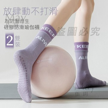 現貨出貨🚀襪子 運動襪 瑜伽襪 瑜伽運動襪 中筒襪子 矽膠防滑設計 透氣不悶腳 彈性包腳不滑落 保暖舒適不緊繃