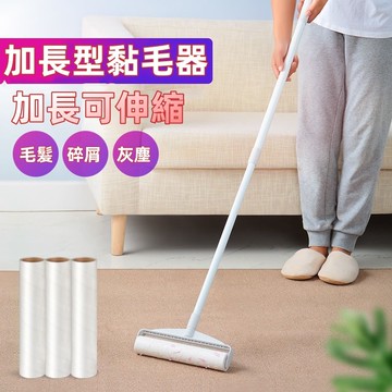 台灣出貨👌滾筒黏毛器 伸缩黏毛器 除塵滾筒 加長黏毛器 加長型黏毛器 黏毛器 黏毛器替換 滾輪黏毛器 地板黏毛器