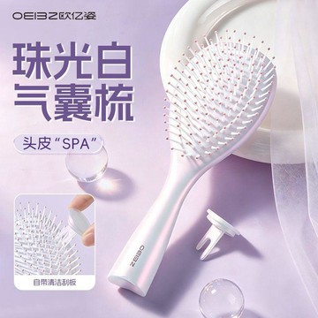 ✨元氣新品✨歐億姿氣囊梳頭皮SPA梳子氣囊梳順發按摩蓬鬆打造高顱頂學生宿舍LSKH