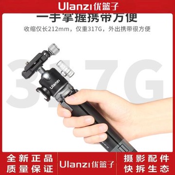 Ulanzi優籃子MT-24迷你金屬桌面延長三腳架相機微單通用便攜攝影