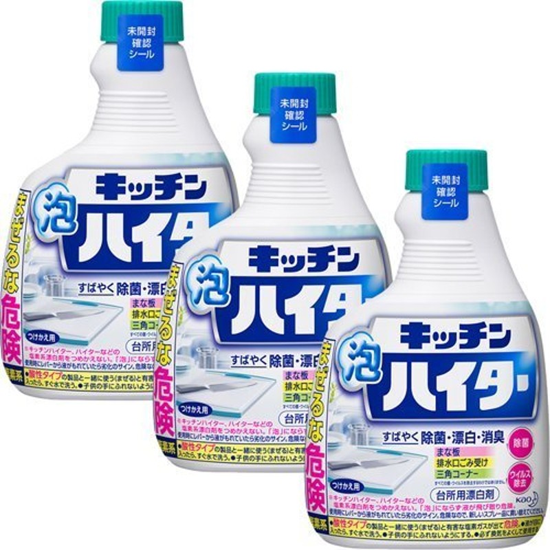 キッチン泡ハイター キッチン用漂白剤 付け替え ( 400ml*3本セット )/ ハイター 通販 LINEポイント最大0.5%GET |  LINEショッピング