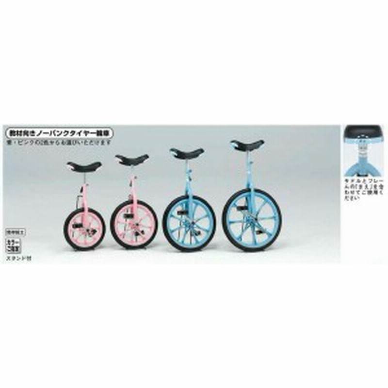 洗濯機可 TOEI LIGHT(トーエイライト) ノーパンク一輪車20 ピンク 20インチ ノーパンクタイヤ 適正身長135~160cm T2498P TOEI LIGHT(トーエイライト) ノーパンク一輪車20 ピンク 20インチ ノーパンクタイヤ 適正身長135~160cm T2498P