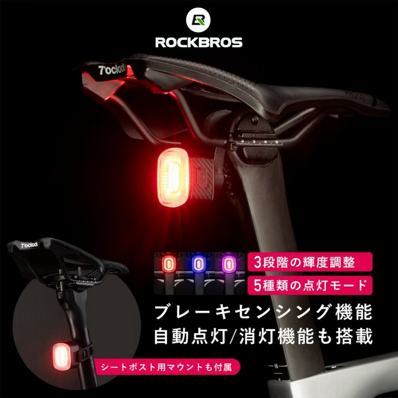 USB充電式で防水仕様 自転車用テールライト 厚く
